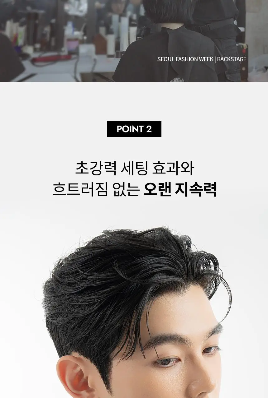 커리쉴 새틴 앤 에어리 스프레이 익스트림 홀드 70ml 상세페이지 9