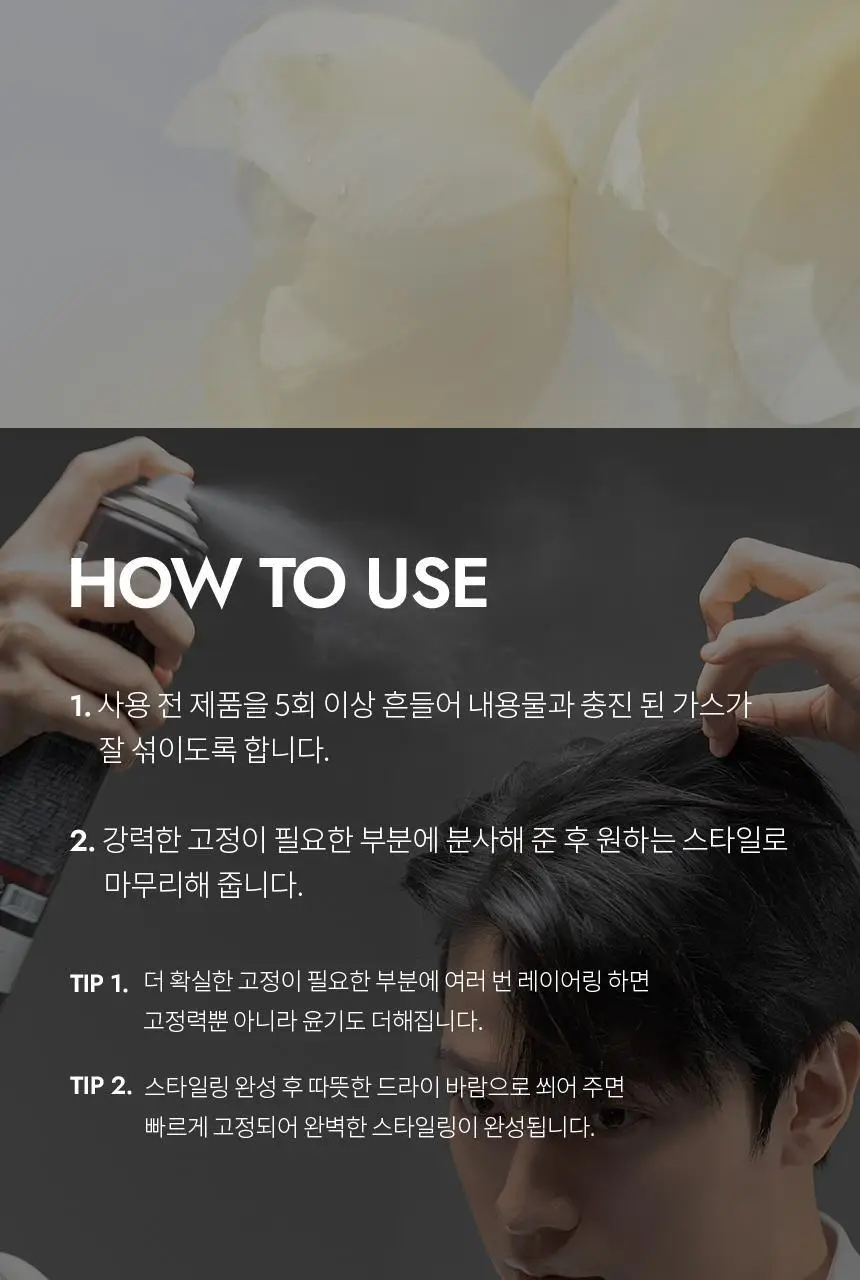 커리쉴 새틴 앤 에어리 스프레이 익스트림 홀드 70ml 상세페이지 12