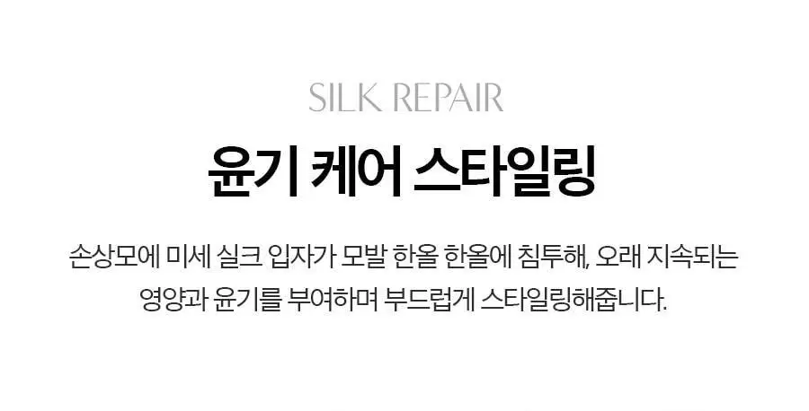 포뷰트 미스트 헤어 에센스 110ml 상세페이지 6