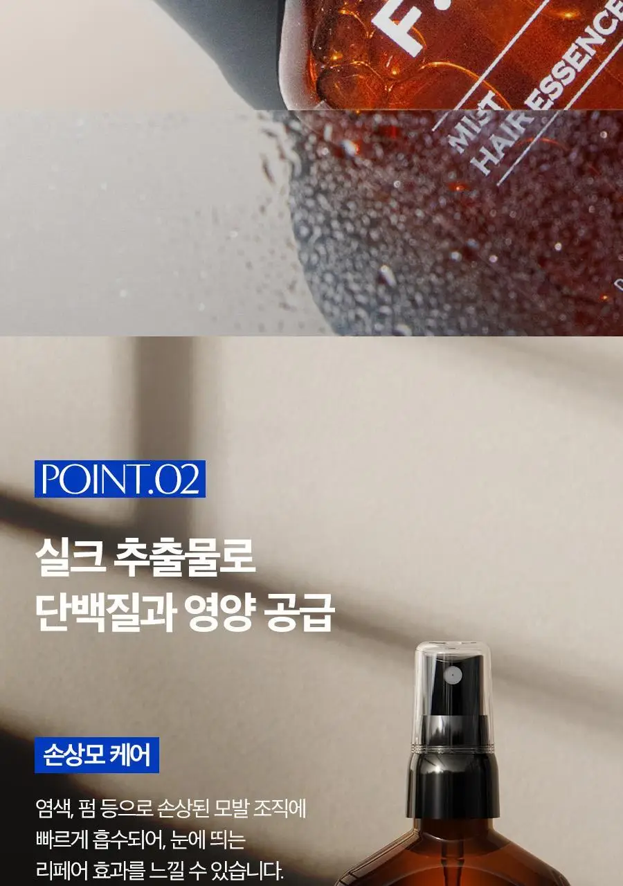 포뷰트 미스트 헤어 에센스 110ml 상세페이지 16