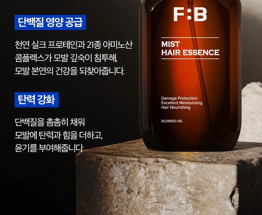 포뷰트 미스트 헤어 에센스 110ml 상세페이지 17