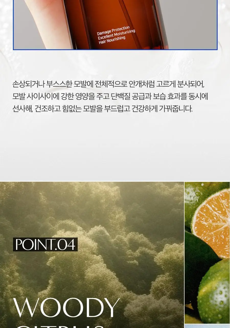 포뷰트 미스트 헤어 에센스 110ml 상세페이지 19