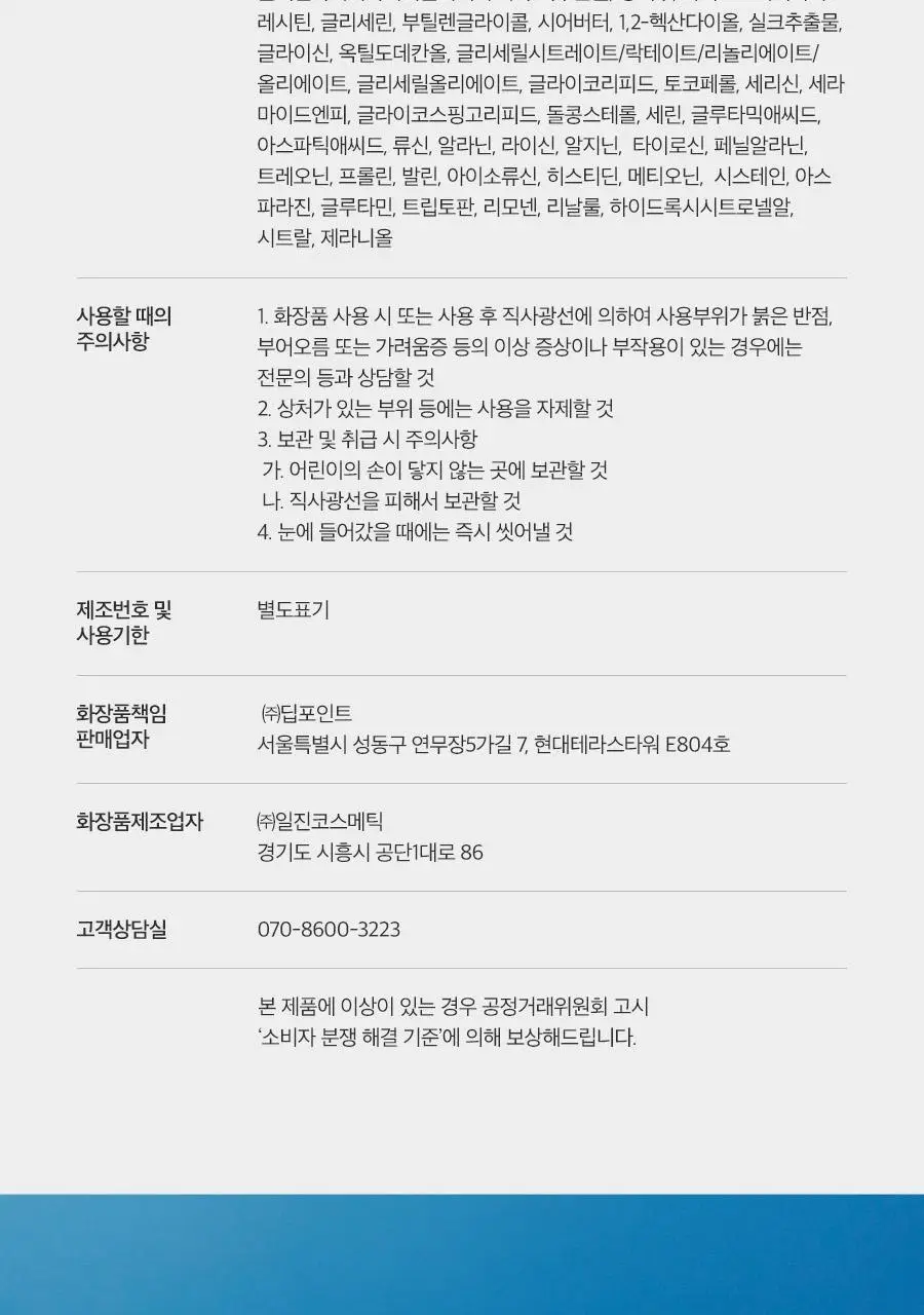 포뷰트 미스트 헤어 에센스 110ml 상세페이지 31