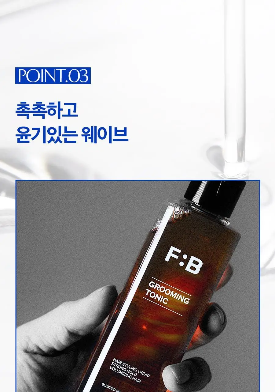 포뷰트 버번 그루밍 토닉 220ml 상세페이지 20