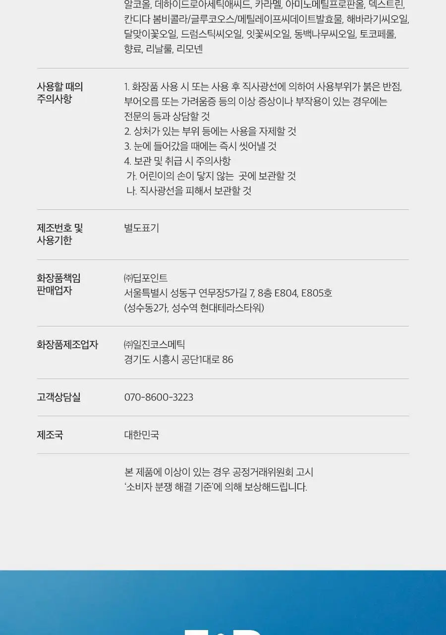 포뷰트 버번 그루밍 토닉 220ml 상세페이지 30
