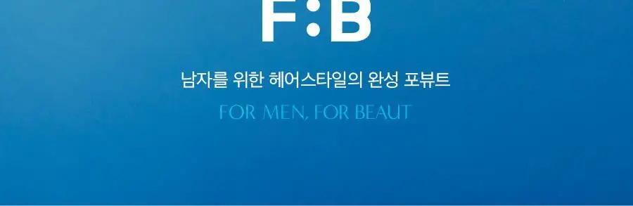 포뷰트 버번 그루밍 토닉 220ml 상세페이지 31