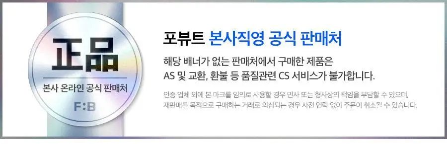 포뷰트 웨트 폴리쉬 오일 160ml 단품/기획 상세페이지 3