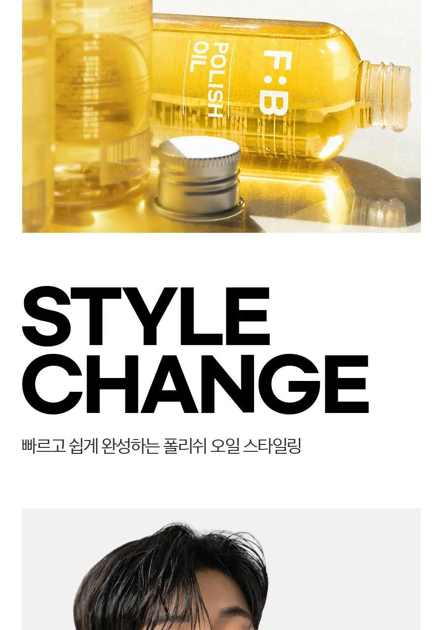 포뷰트 웨트 폴리쉬 오일 160ml 단품/기획 상세페이지 8