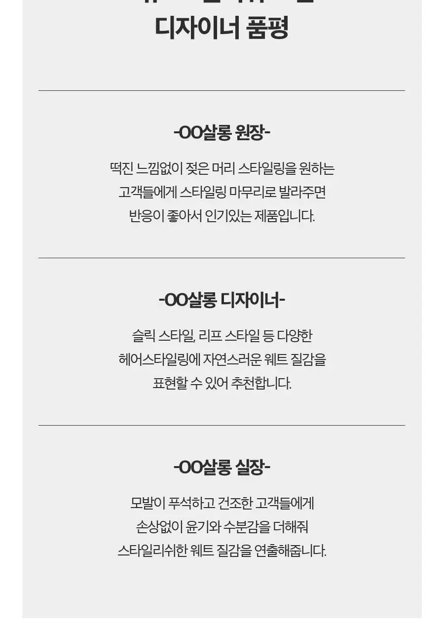 포뷰트 웨트 폴리쉬 오일 160ml 단품/기획 상세페이지 15