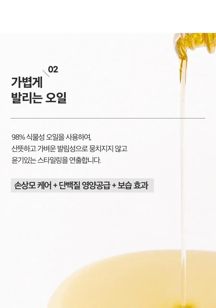 포뷰트 웨트 폴리쉬 오일 160ml 단품/기획 상세페이지 18