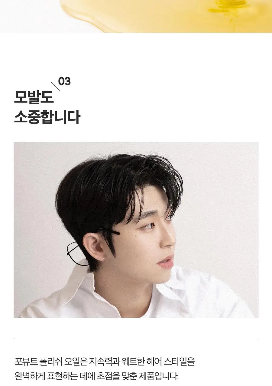 포뷰트 웨트 폴리쉬 오일 160ml 단품/기획 상세페이지 19