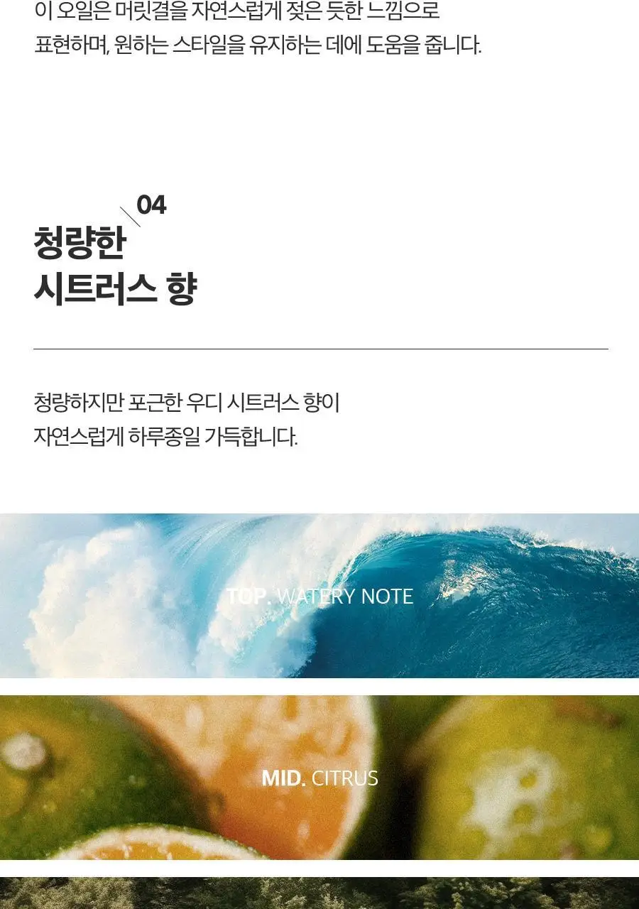 포뷰트 웨트 폴리쉬 오일 160ml 단품/기획 상세페이지 20