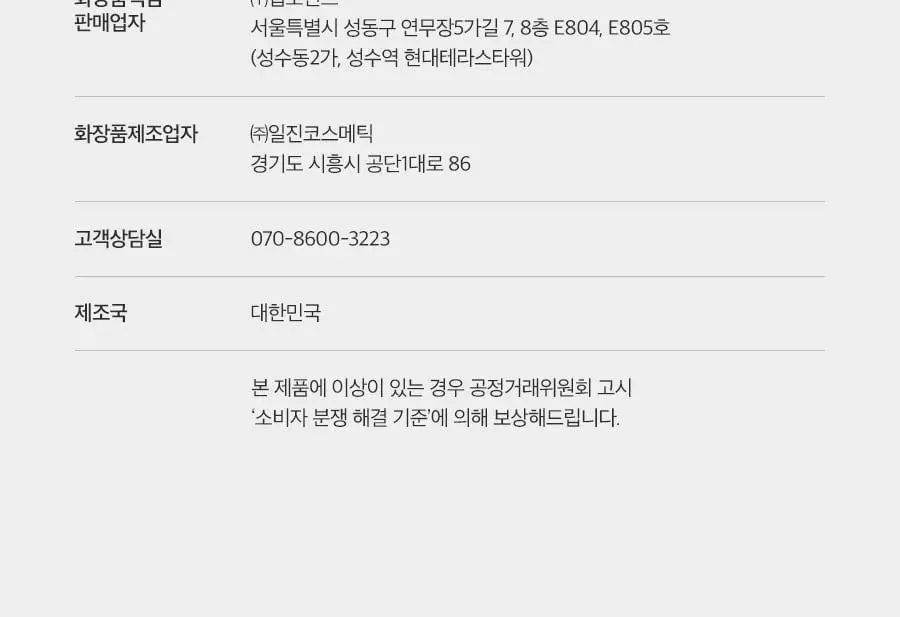 포뷰트 웨트 폴리쉬 오일 160ml 단품/기획 상세페이지 26