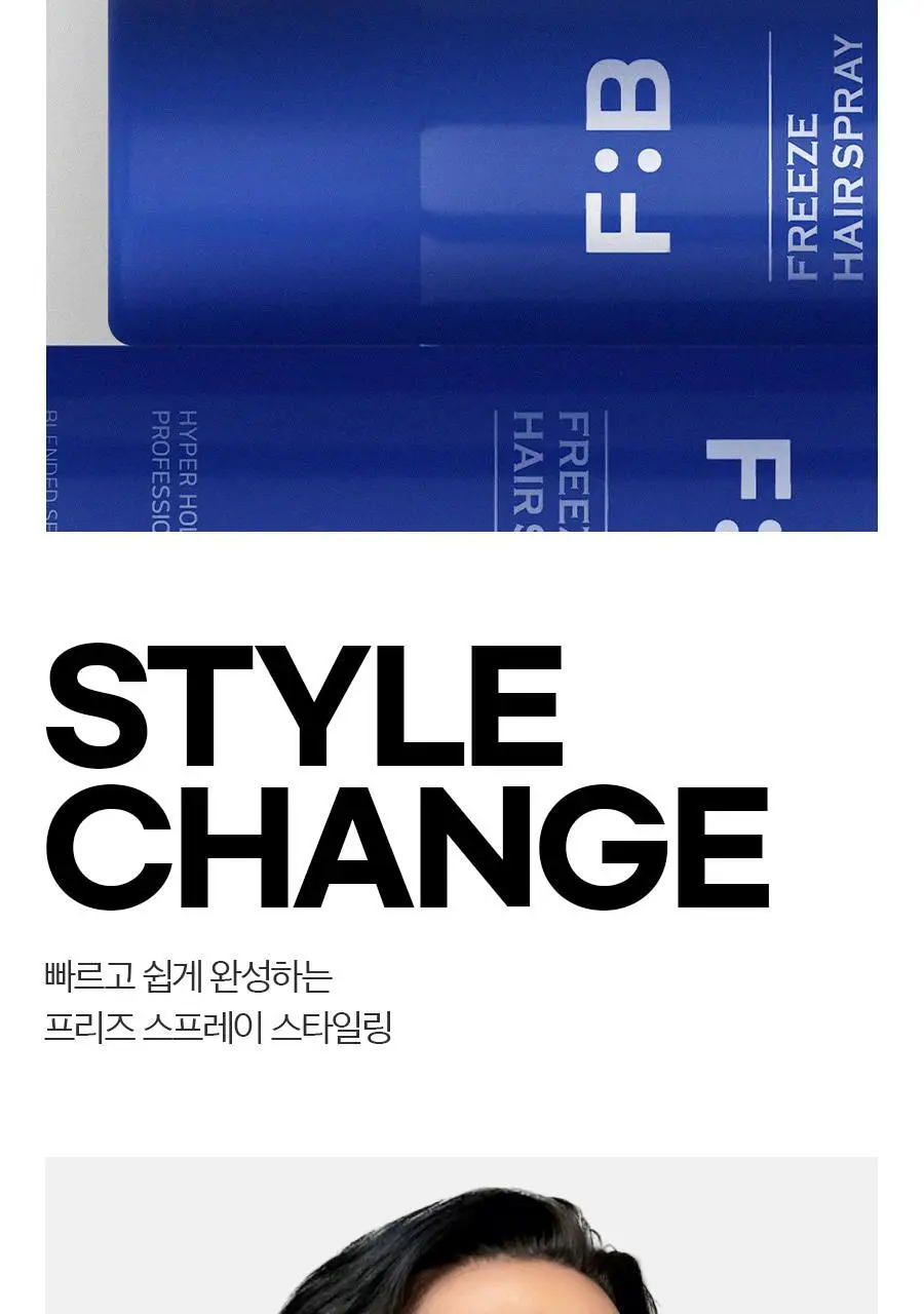 포뷰트 프리즈 헤어 스프레이 100ml 상세페이지 6