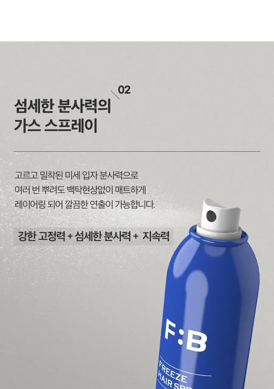 포뷰트 프리즈 헤어 스프레이 100ml 상세페이지 16