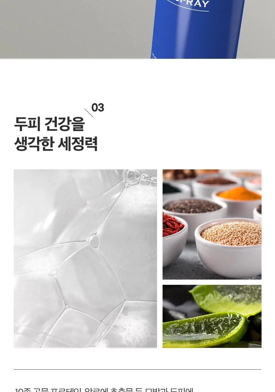 포뷰트 프리즈 헤어 스프레이 100ml 상세페이지 17