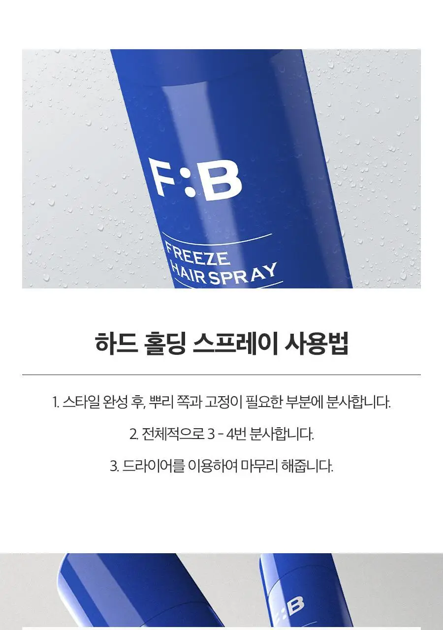 포뷰트 프리즈 헤어 스프레이 100ml 상세페이지 20