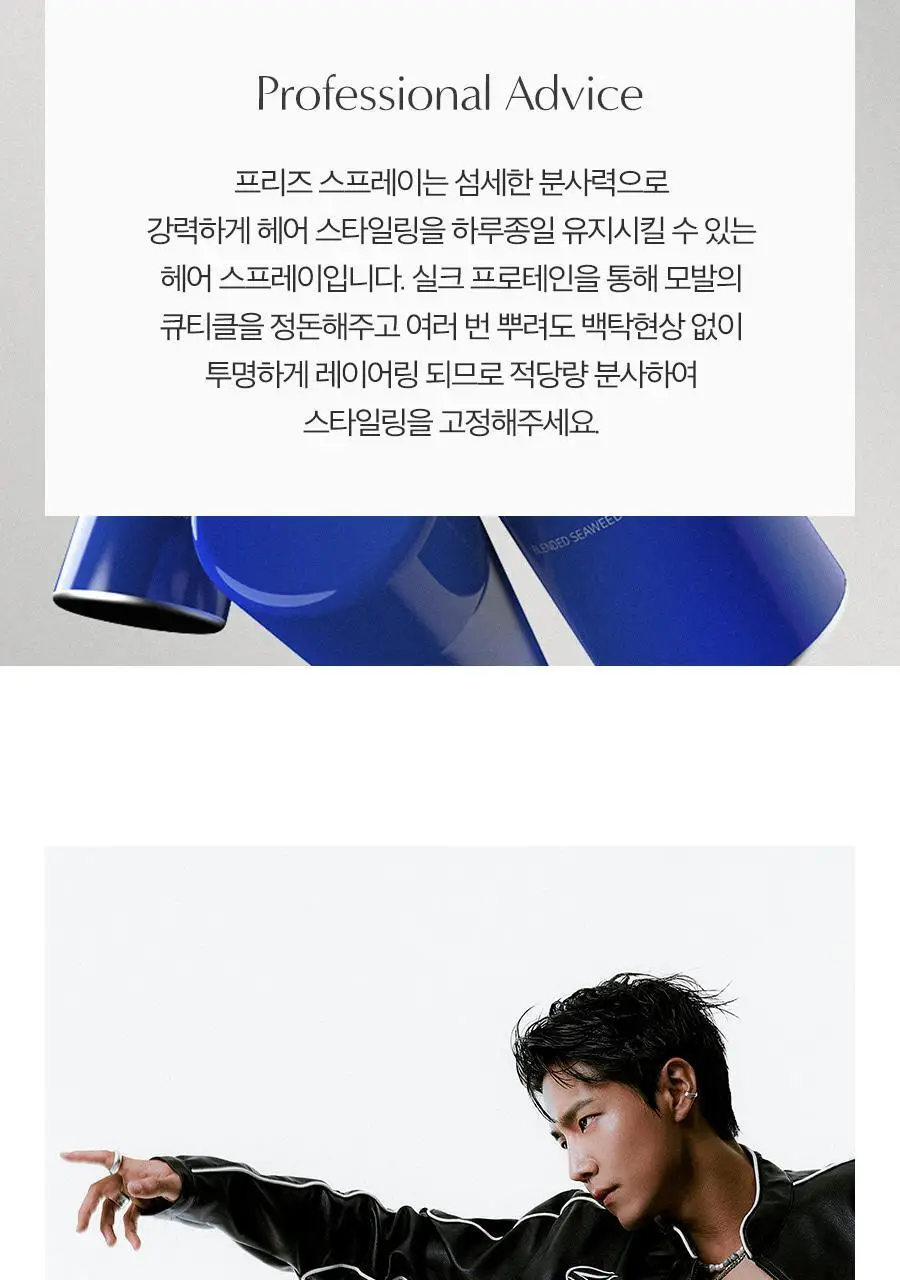 포뷰트 프리즈 헤어 스프레이 100ml 상세페이지 21