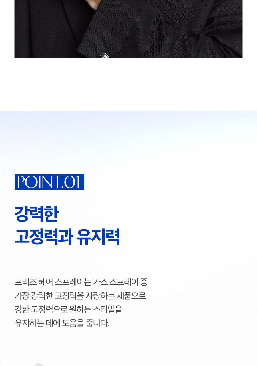 포뷰트 프리즈 헤어 스프레이 200ml 단품/기획 상세페이지 19