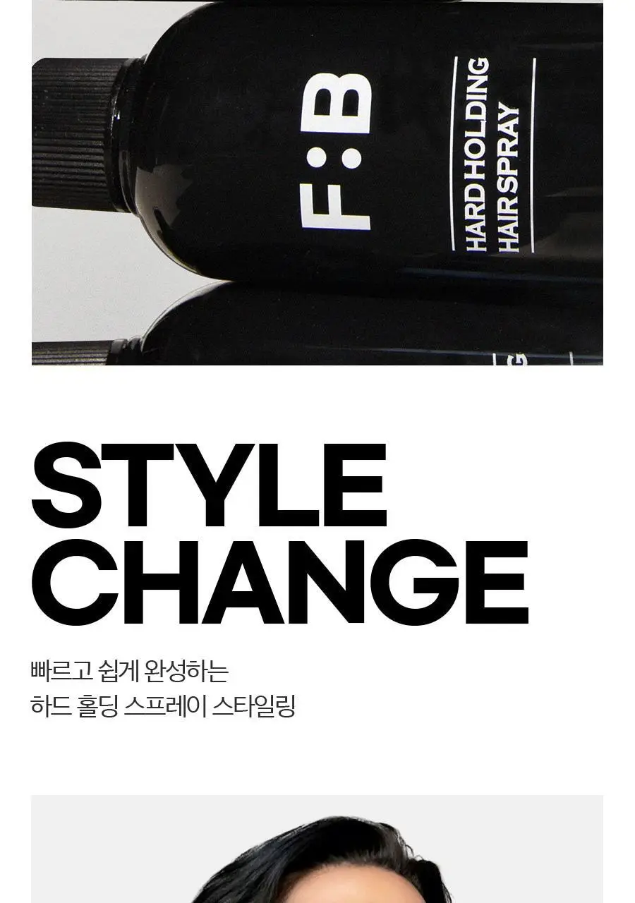 포뷰트 하드 홀딩 스프레이 250ml 상세페이지 6