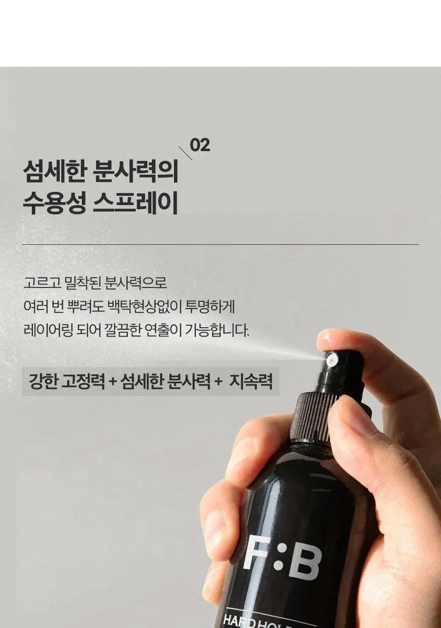 포뷰트 하드 홀딩 스프레이 250ml 상세페이지 16