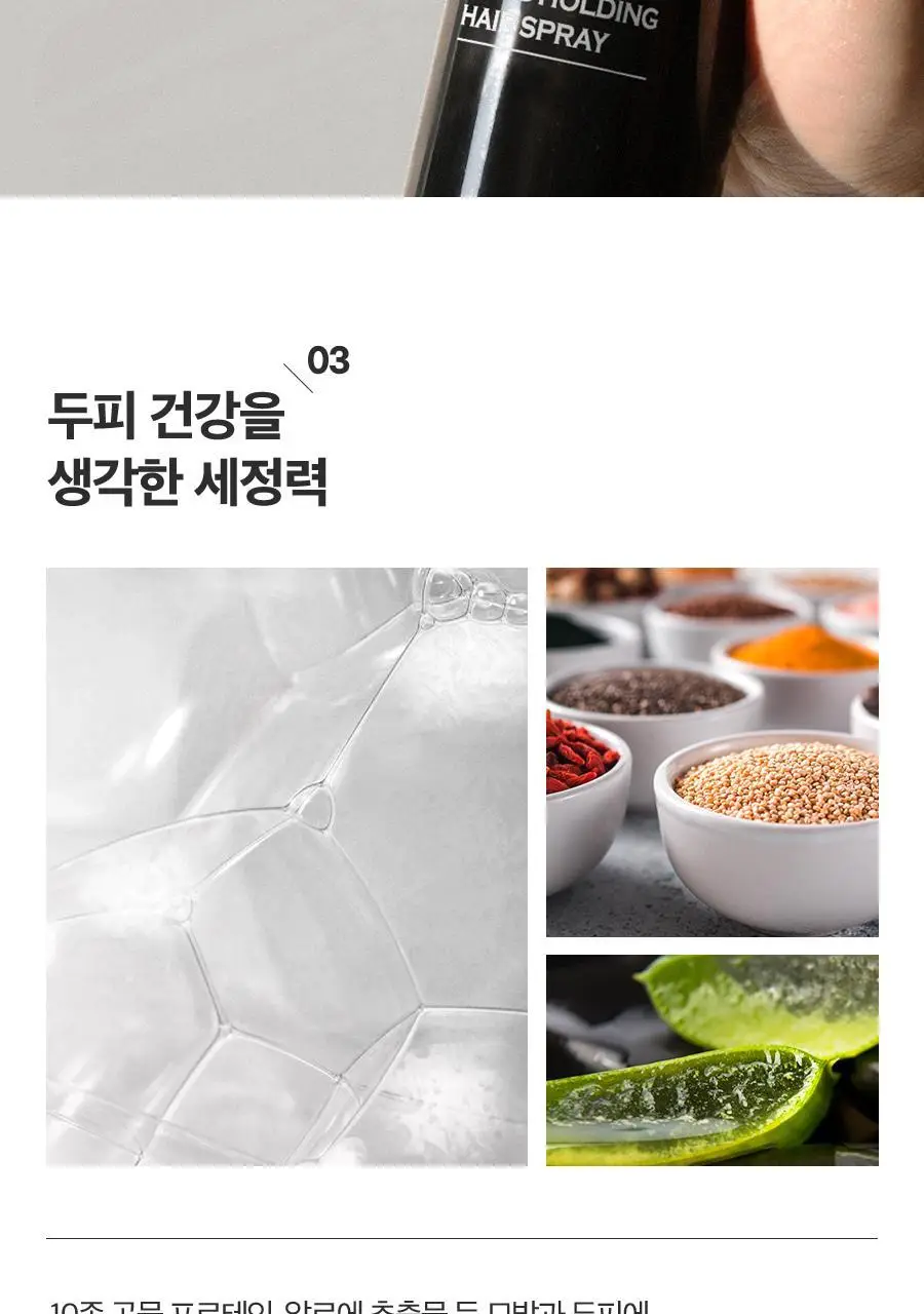 포뷰트 하드 홀딩 스프레이 250ml 상세페이지 17