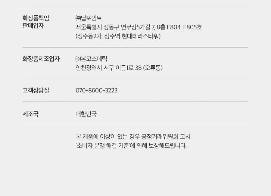 포뷰트 하드 홀딩 스프레이 250ml 상세페이지 24
