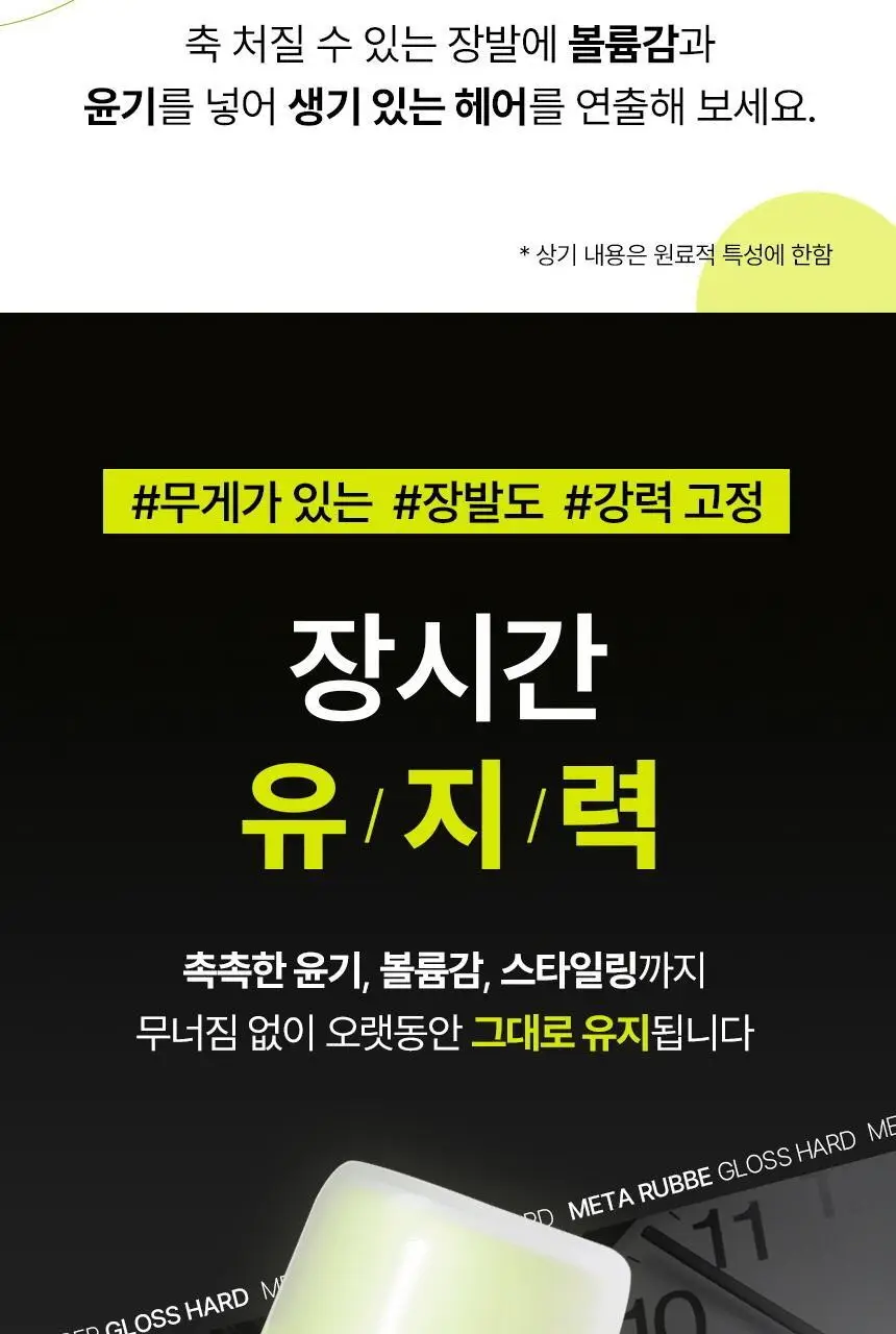 갸스비 메타러버 글로스 하드 70g 상세페이지 11