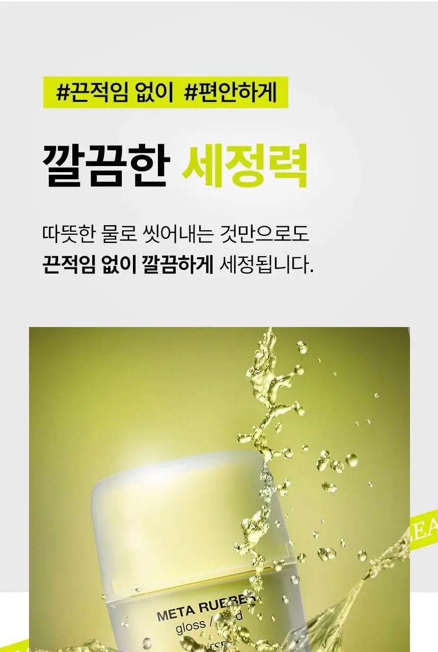 갸스비 메타러버 글로스 하드 70g 상세페이지 14