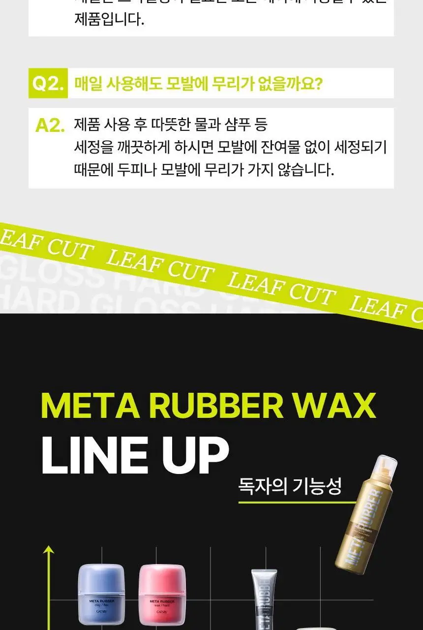 갸스비 메타러버 글로스 하드 70g 상세페이지 21