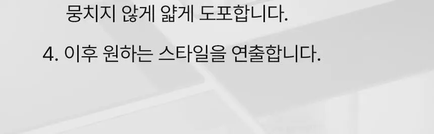 갸스비 메타러버 글로스 하드 70g 상세페이지 23