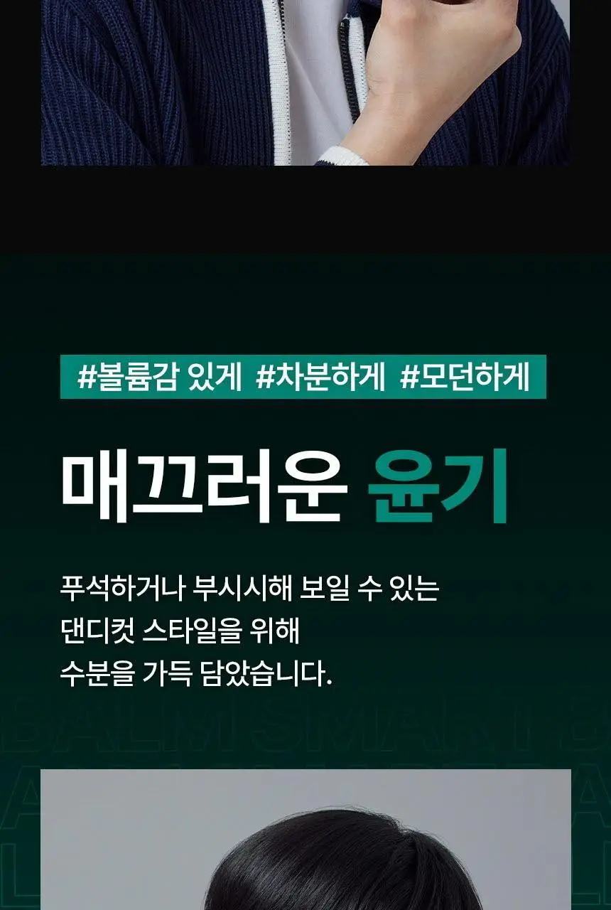 갸스비 메타러버 밤 스마트 60g 상세페이지 8