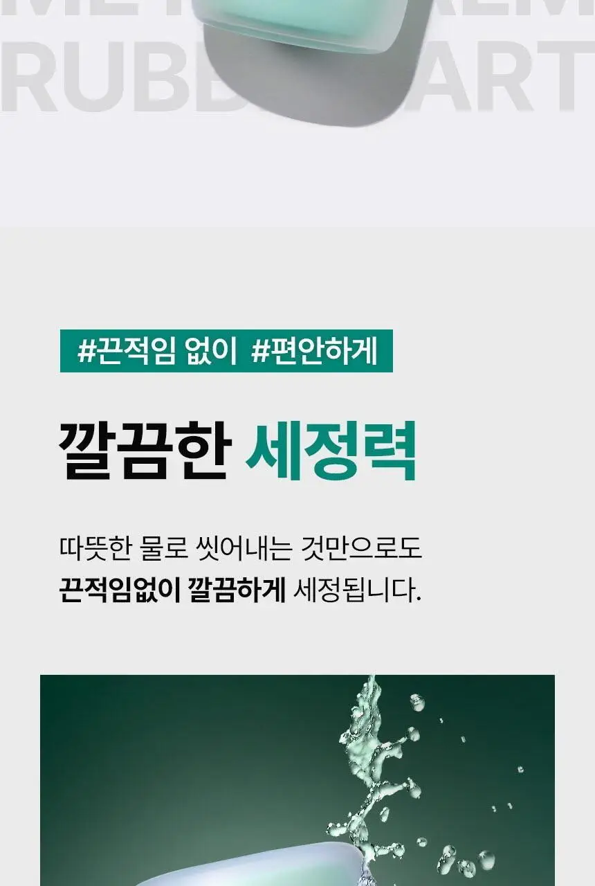 갸스비 메타러버 밤 스마트 60g 상세페이지 12