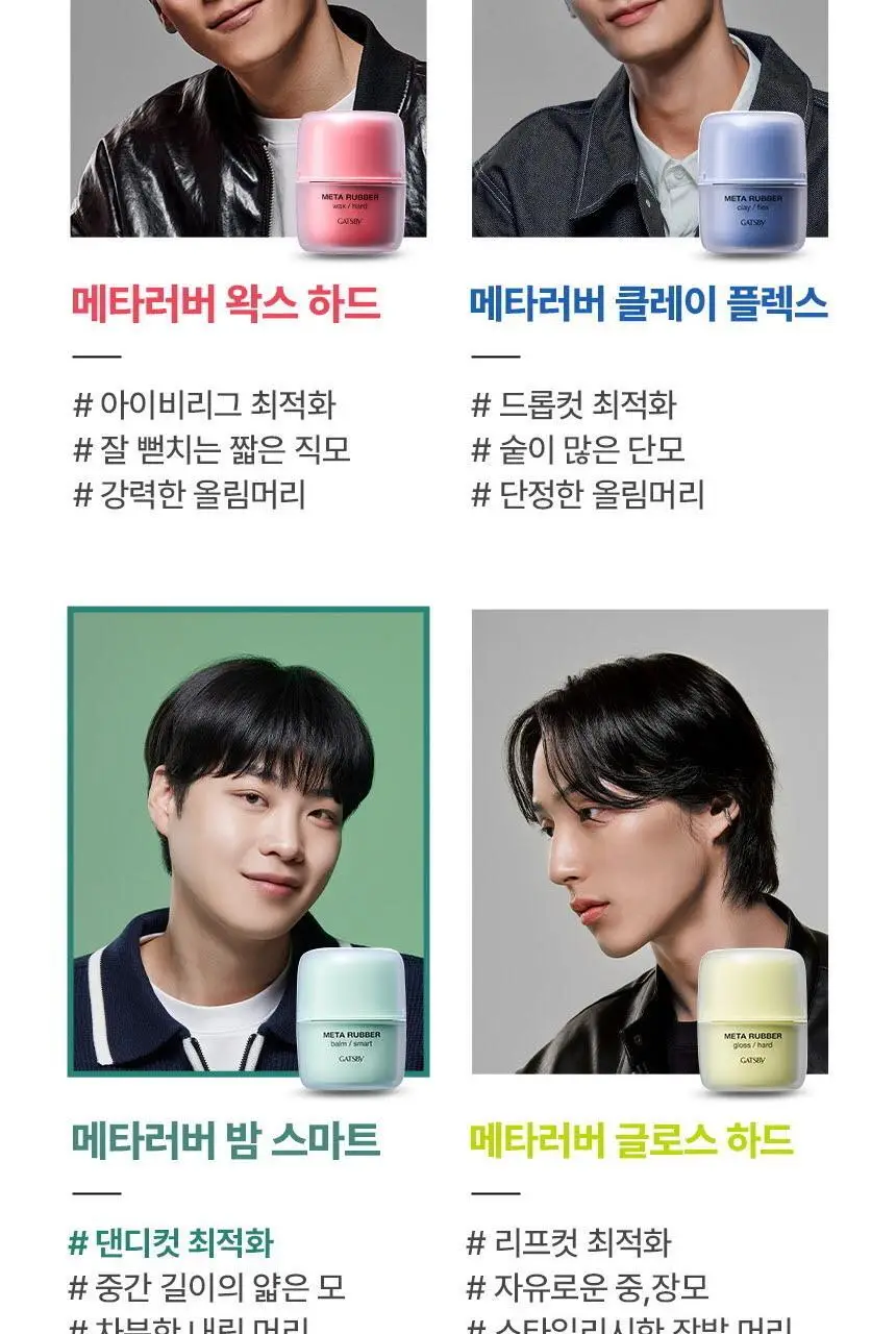 갸스비 메타러버 밤 스마트 60g 상세페이지 16