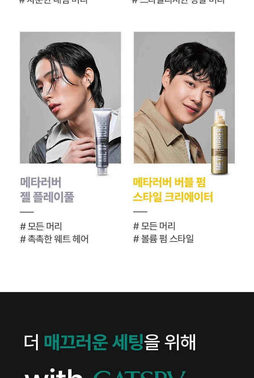 갸스비 메타러버 밤 스마트 60g 상세페이지 17
