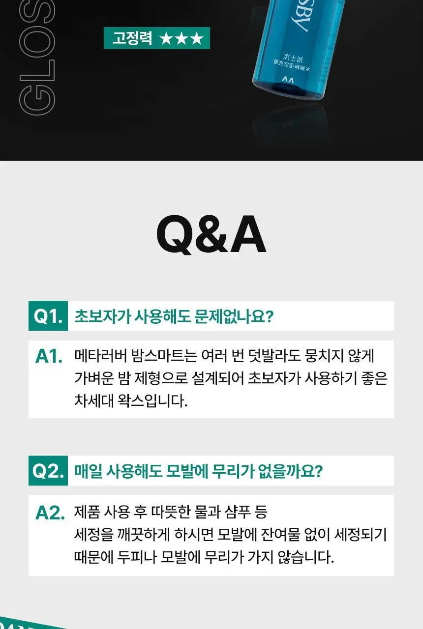갸스비 메타러버 밤 스마트 60g 상세페이지 19