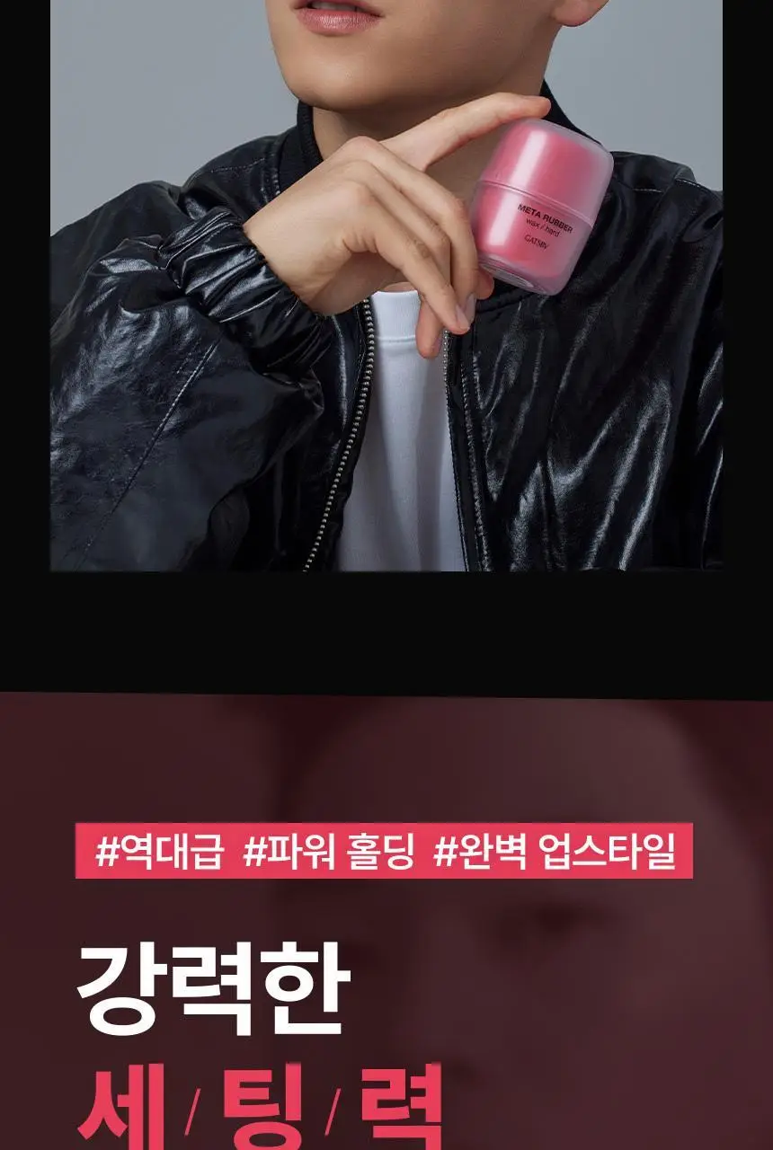 갸스비 메타러버 왁스 하드 65g 상세페이지 7