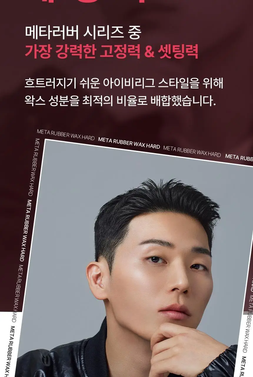 갸스비 메타러버 왁스 하드 65g 상세페이지 8