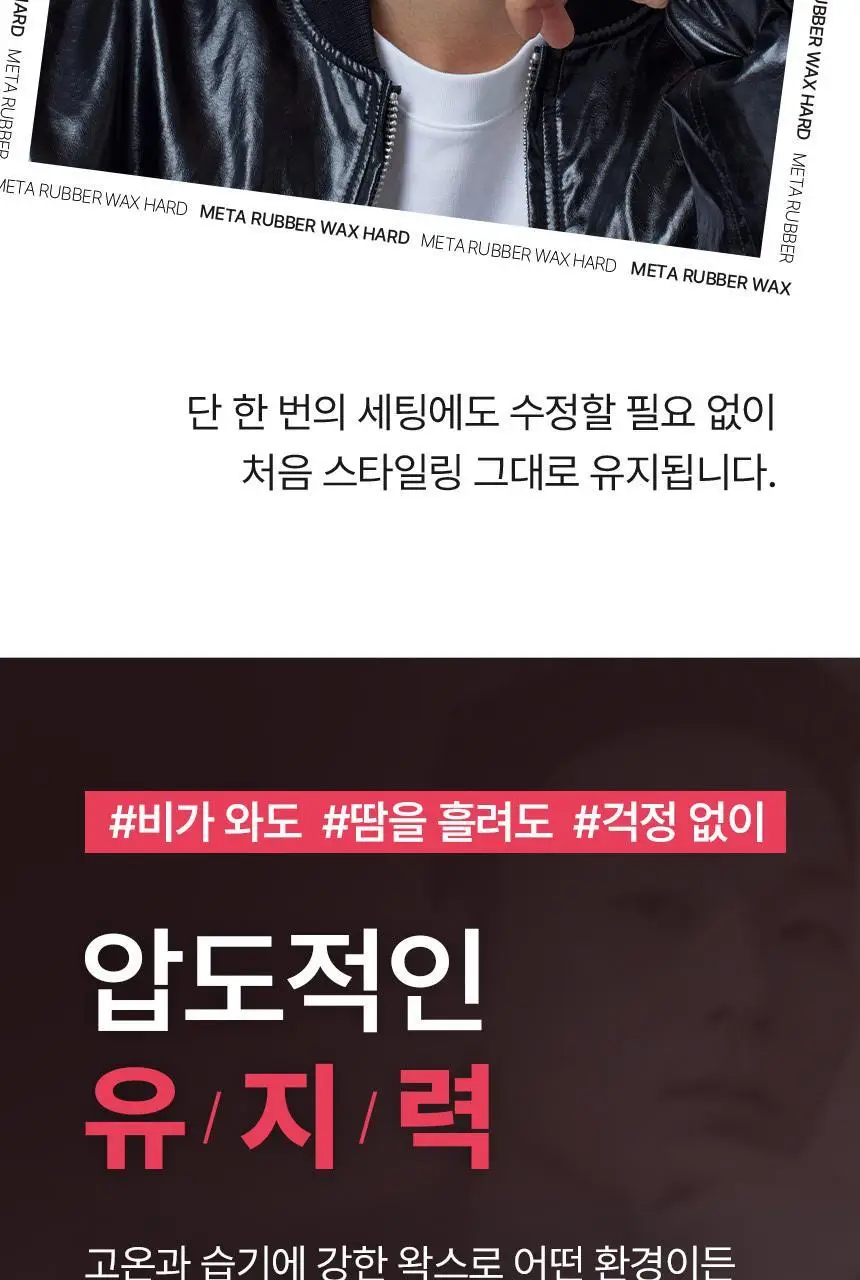 갸스비 메타러버 왁스 하드 65g 상세페이지 9