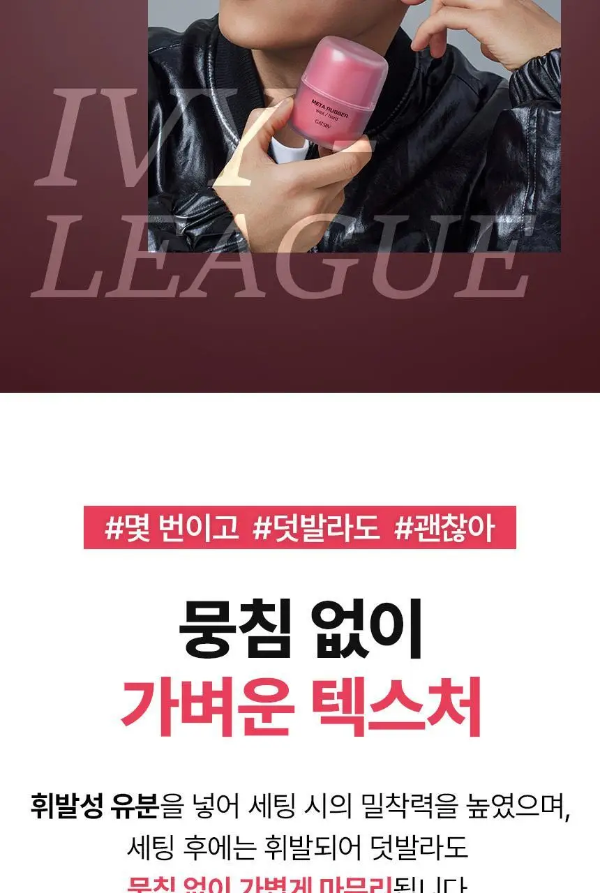 갸스비 메타러버 왁스 하드 65g 상세페이지 12