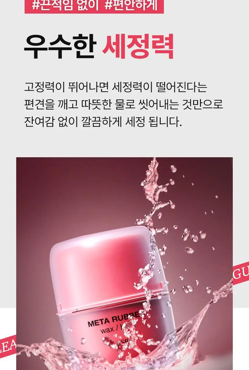 갸스비 메타러버 왁스 하드 65g 상세페이지 14