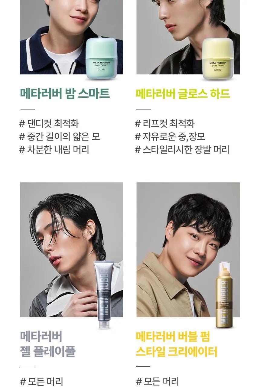 갸스비 메타러버 왁스 하드 65g 상세페이지 18
