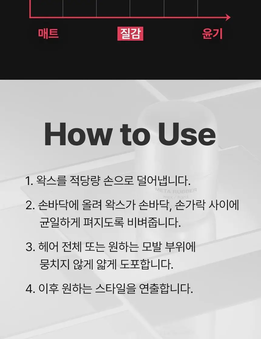 갸스비 메타러버 왁스 하드 65g 상세페이지 22