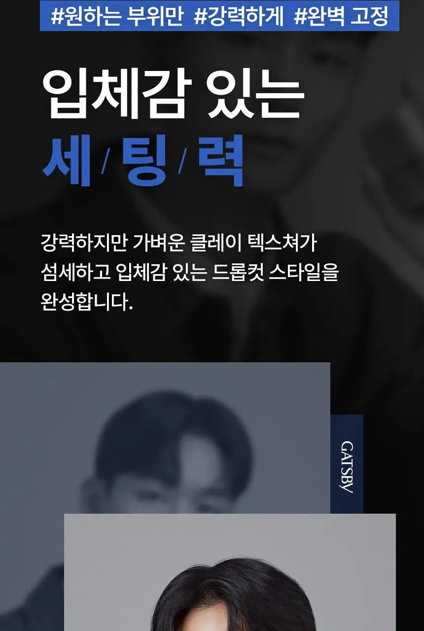 갸스비 메타러버 클레이 플렉스 65g 상세페이지 11