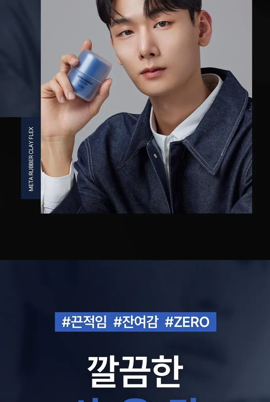 갸스비 메타러버 클레이 플렉스 65g 상세페이지 12