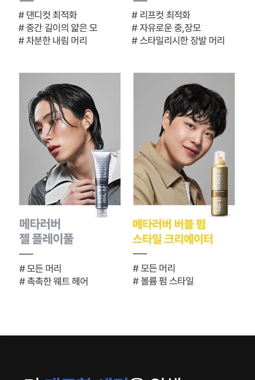 갸스비 메타러버 클레이 플렉스 65g 상세페이지 20