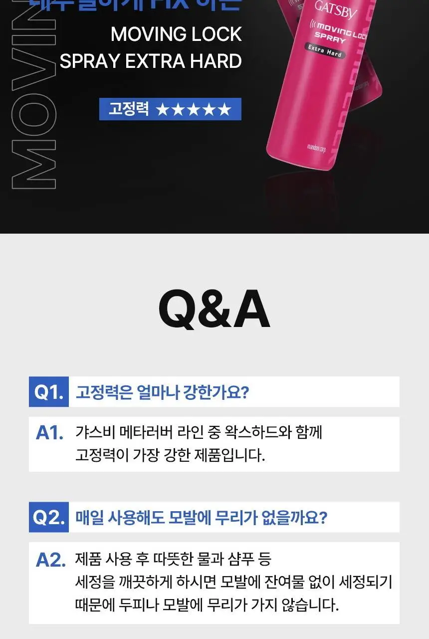 갸스비 메타러버 클레이 플렉스 65g 상세페이지 22