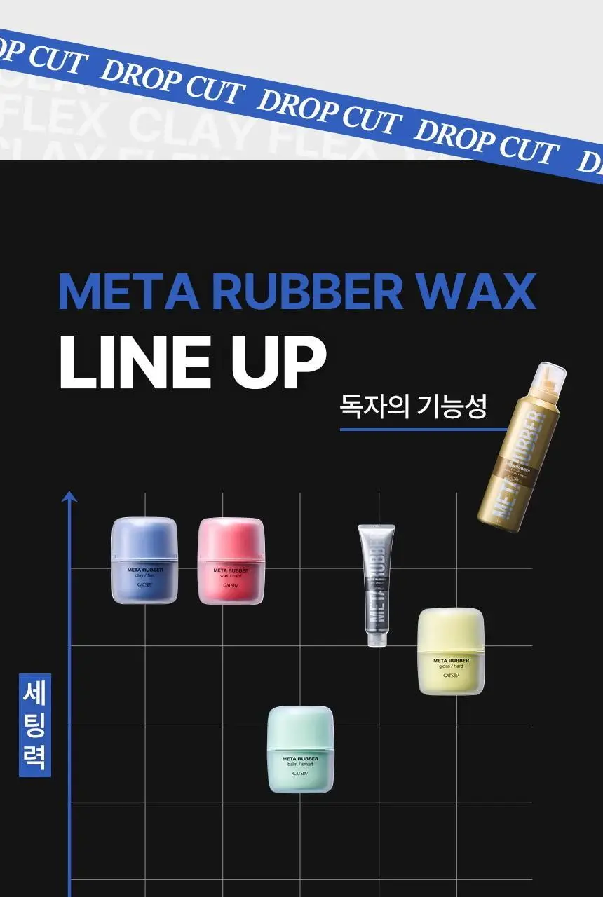 갸스비 메타러버 클레이 플렉스 65g 상세페이지 23
