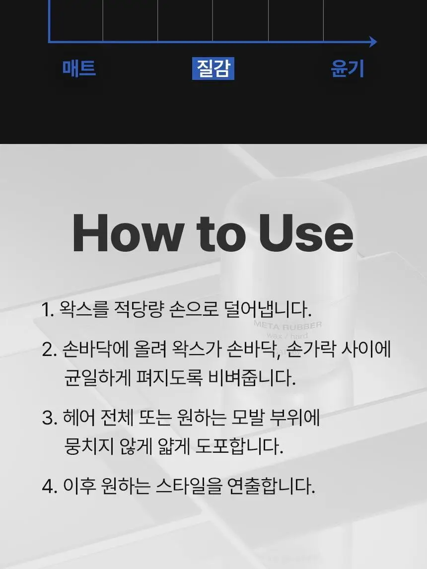갸스비 메타러버 클레이 플렉스 65g 상세페이지 24