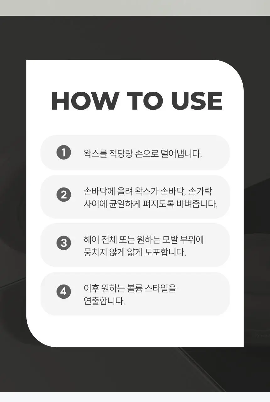 갸스비 무빙러버 그란지매트 무광택 왁스 15g (휴대용) 상세페이지 14